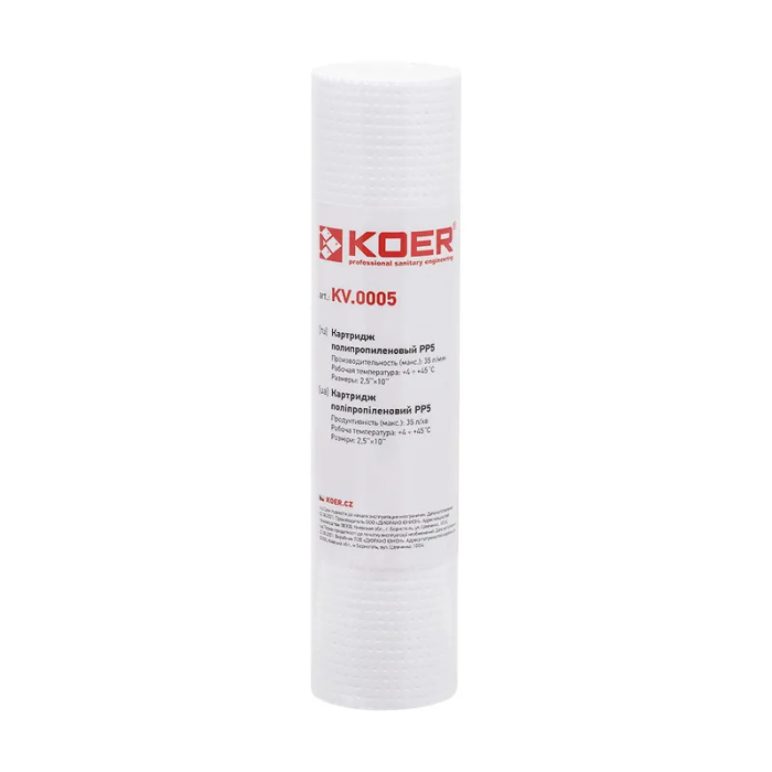 Картридж поліпропіленовий KOER KV-01-2510-05 PP5 2,5"х10" (KR5241)