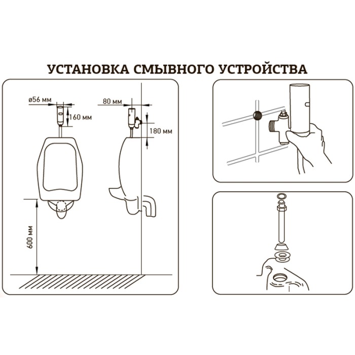 Кран для пісуара сенсорний Mixxus Premium Photo 031 (MI2839)
