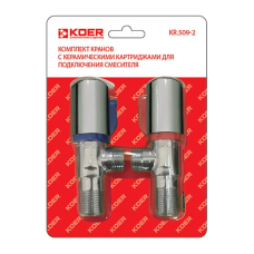 Комплект кранів (2 шт.) Для підключення сантехприборів Koer KR.509-2 (KR2730)