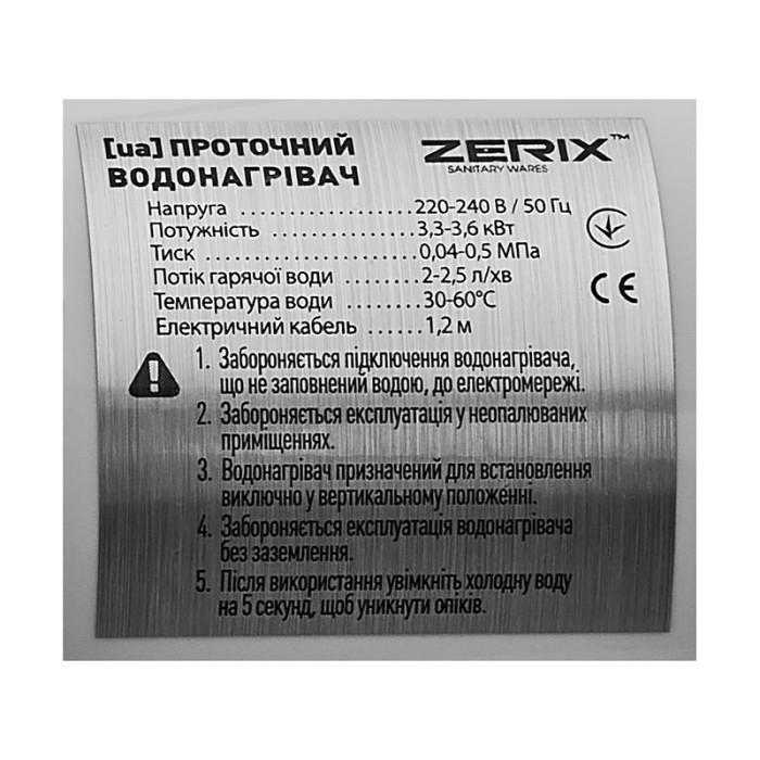 Водонагрівач 3,3 kW проточний, з індикатором температури, рефлекторний вилив ZERIX ELW21-EF-WHITE (колір білий) (ZX5858)
