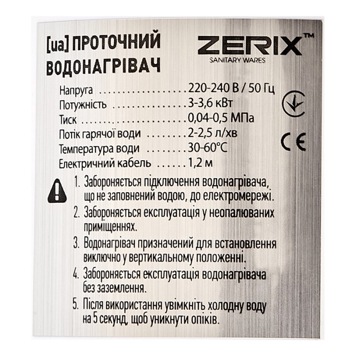 Водонагрівач 3,3 kW проточний, рефлекторний вилив, на мийку ZERIX ELW06-F (ZX4772)