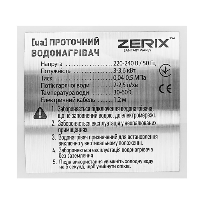 Водонагрівач 3,3 kW проточний, з індикатором температури, на мийку ZERIX ELW22-E (з шлангом та лійкою) (ZX3079)