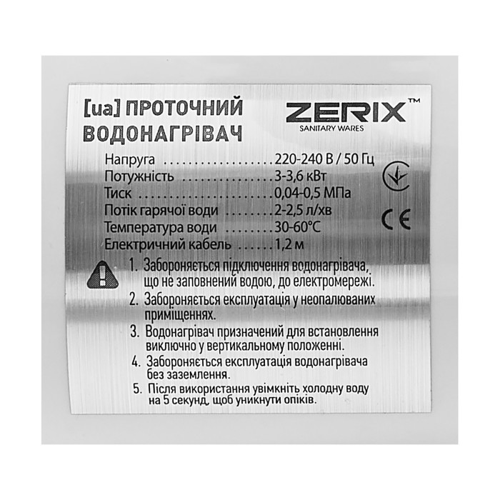Водонагрівач 3,3 kW проточний, на мийку ZERIX ELW22 (зі шлангом та лійкою) (ZX4773)