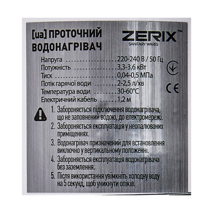 Водонагрівач 3,3 kW проточний, рефлекторний вилив, на мийку ZERIX ELW06-F-WHITE (колір білий) (ZX5857)