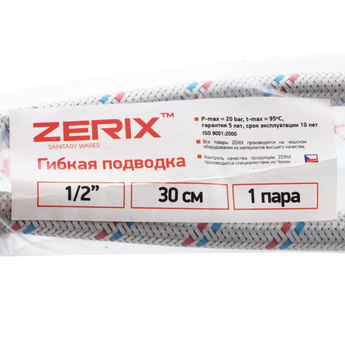 Гнучкі шланги для змішувача Гайка 1/2'' - Штуцер M10 (30 см) 2 шт ZERIX (ZX1571)