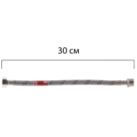 Гнучкий шланг для підключення води Гайка 1/2'' - Штуцер 1/2'' (30 см) KOER (KR0262)