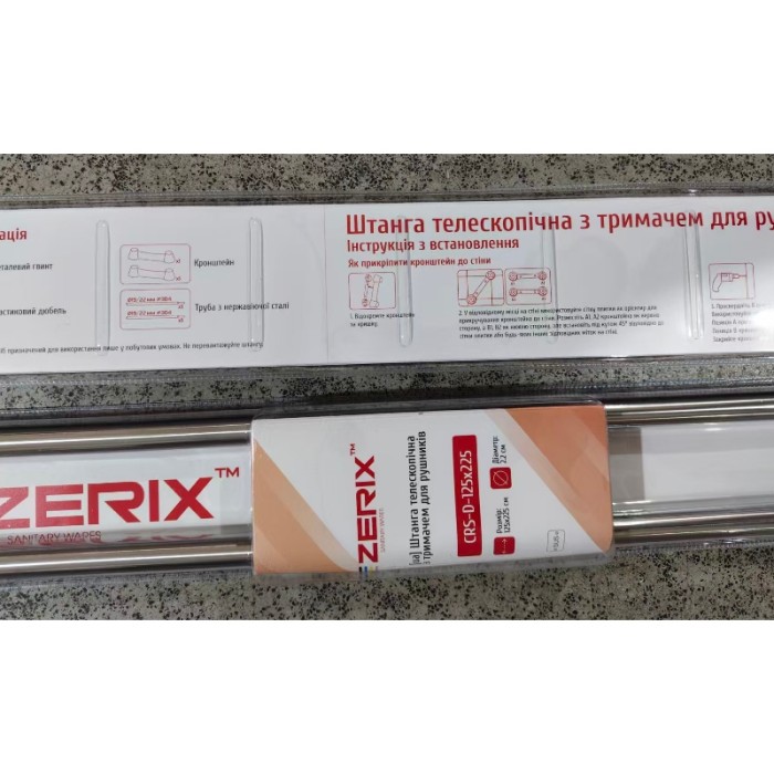 Штанга для шторки телескопічна з тримачем для рушників Zerix CRS-D-125x225 125cm-225cm (нержавіюча сталь) (блістер) (ZX6099)