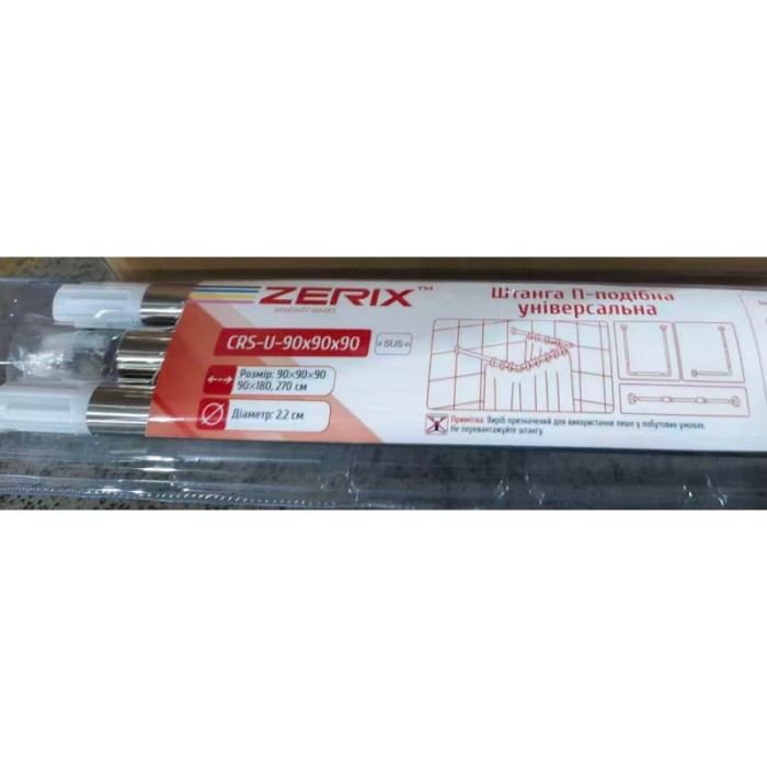 Штанга для шторки П-подібна універсальна Zerix CRS-U-90x90x90 90x90x90cm, 90x180cm, 270cm (нержавіюча сталь) (Блістер) (ZX6103)