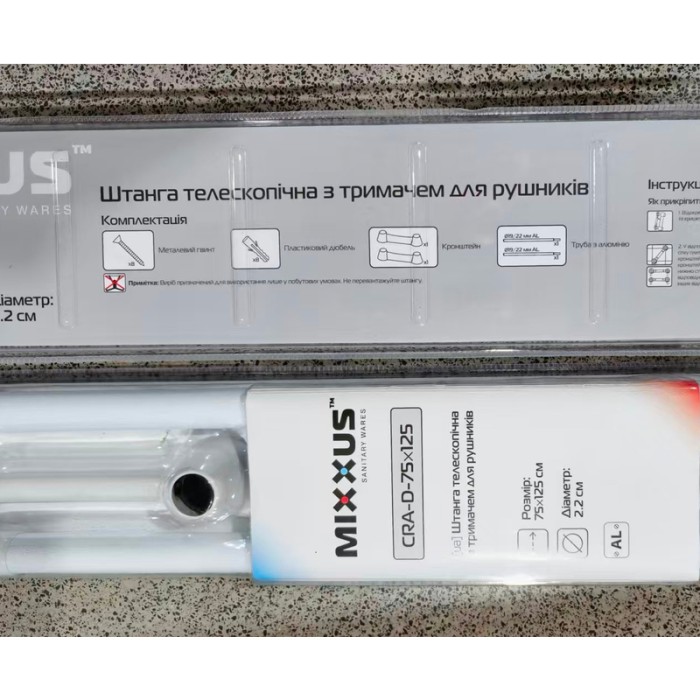 Штанга для шторки телескопічна з тримачем для рушників Mixxus CRA-D-75x125 75cm-125cm (алюміній) (БЛІСТЕР) (AC3588)
