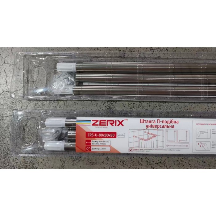 Штанга для шторки П-подібна універсальна Zerix CRS-U-80x80x80 80x80x80cm, 80x160cm, 240cm (нержавіюча сталь) (блістер) (ZX6102)