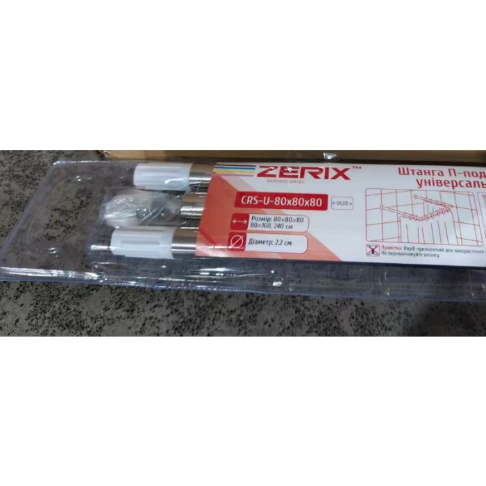 Штанга для шторки П-подібна універсальна Zerix CRS-U-80x80x80 80x80x80cm, 80x160cm, 240cm (нержавіюча сталь) (блістер) (ZX6102)