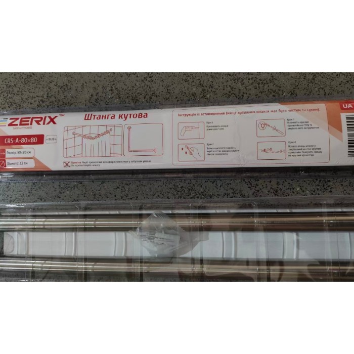 Штанга для шторки кутова Zerix CRS-A-80x80 80x80cm (нержавіюча сталь) (блістер) (ZX6100)
