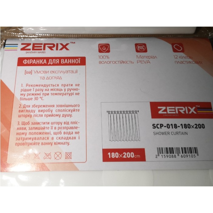 Шторка для ванної Zerix SCP-018-180x200 з PEVA (поліетиленвінілацетату) (Візерунок "Круги") (ZX6091)
