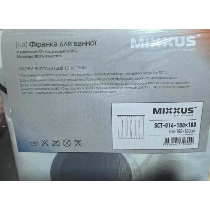 Шторка для ванної Mixxus SCT-014-180x180 з поліестеру (Візерунок "Круги") (AC3584)
