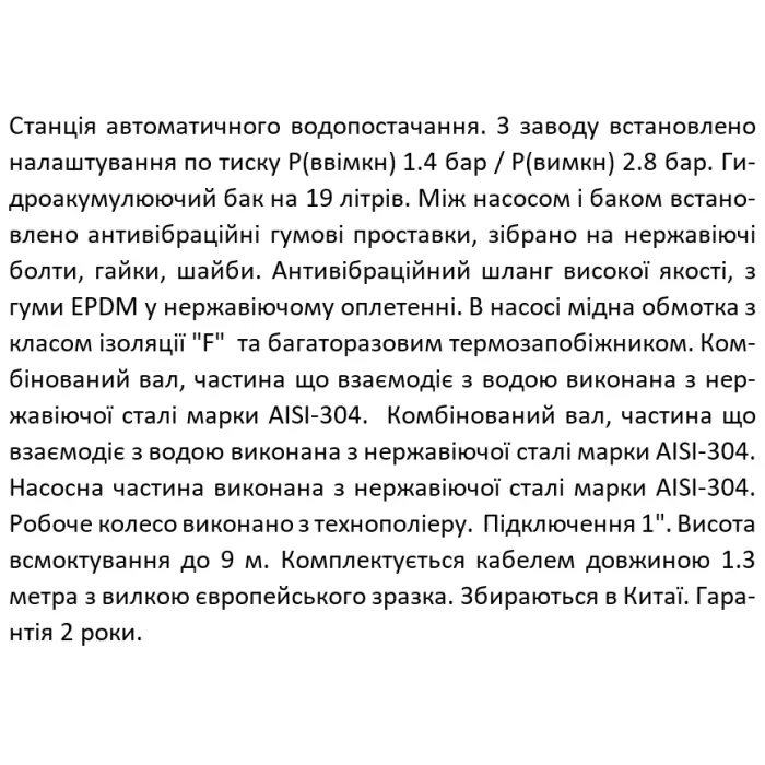Самовсмоктувальна насосна станція SHIMGE JET1000G1 з баком 24 л, Нmax=48м, Qmax=90 л/хв.