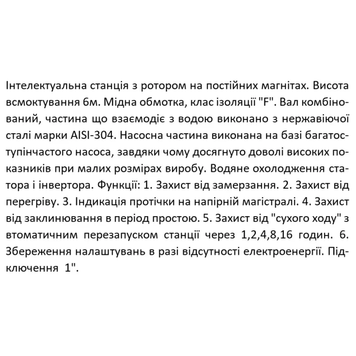 Насосна станція SHIMGE CA1000 із частотним перетворювачем, Qmax=120 л/хв.