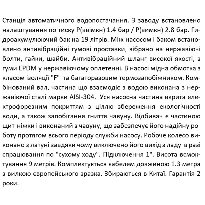 Самовсмоктувальна насосна станція SHIMGE JET100P з баком 24 л, Нmax=46м, Qmax=70 л/хв.