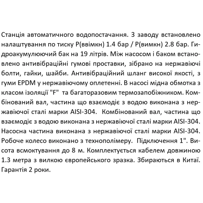 Насосна станція SHIMGE JET750G2 з баком 24 л, Нmax=44 м, Qmax=58 л/хв
