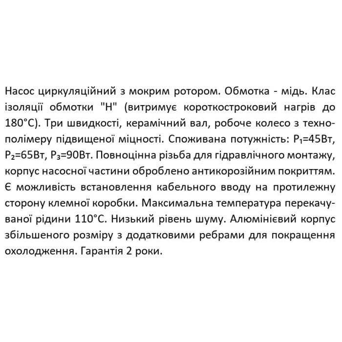 XPS 15-6-130 SHIMGE цирк.15/6м-130мм.Qmax=2м³+ штуцер 1/2"+ кабель зі штепс {8/1}