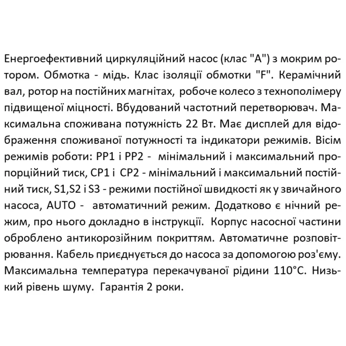 Насос циркуляційний SHIMGE APM 25-4-180, Qmax=2,5м³