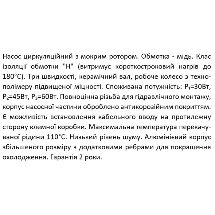 XPS 15-4-130 SHIMGE цирк.15/4м-130мм.Qmax=2м³+ штуцер 1/2"+ кабель зі штепс {8/1}