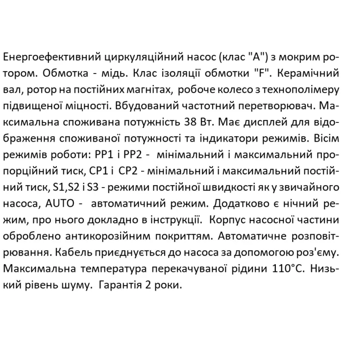 Насос циркуляційний SHIMGE APM 25-6-130, Qmax=3м³