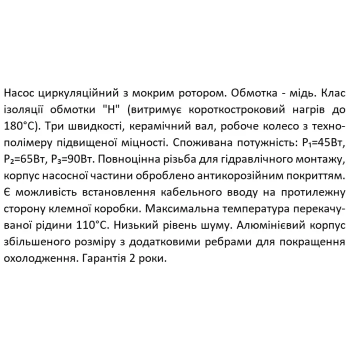 XPS 25-6-180 SHIMGE цирк.25/6м-180мм.Qmax=3м³+ гайка1"+ кабель зі штепс {8/1}