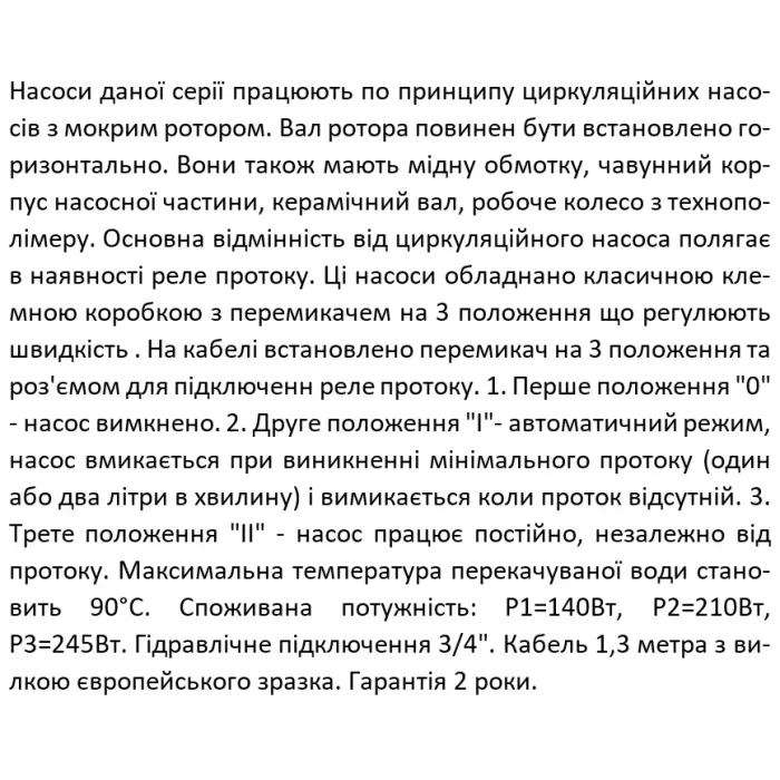 Насос підвищення тиску SHIMGE ZPS20-12-180