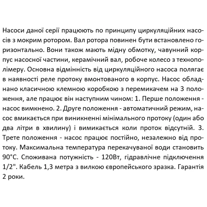 Насос підвищення тиску SHIMGE ZP15-9-160