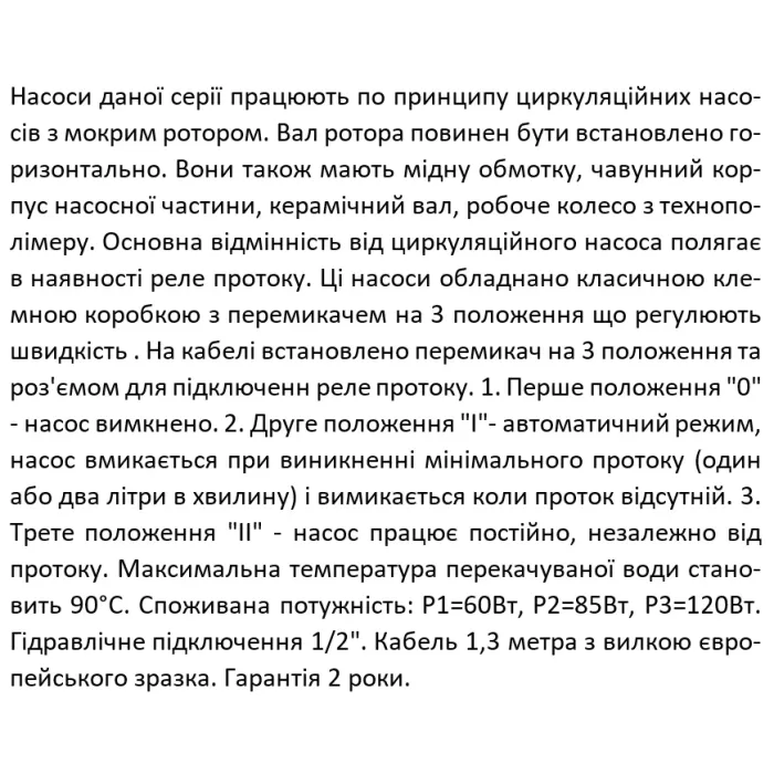 Насос підвищення тиску SHIMGE ZPS15-9-140
