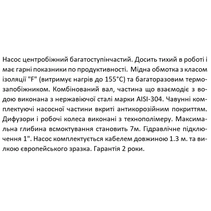 Багатоступеневий відцентровий насос SHIMGE PRm202, 0.31 кВт, Нmax=22 м, Qmax=90л/хв