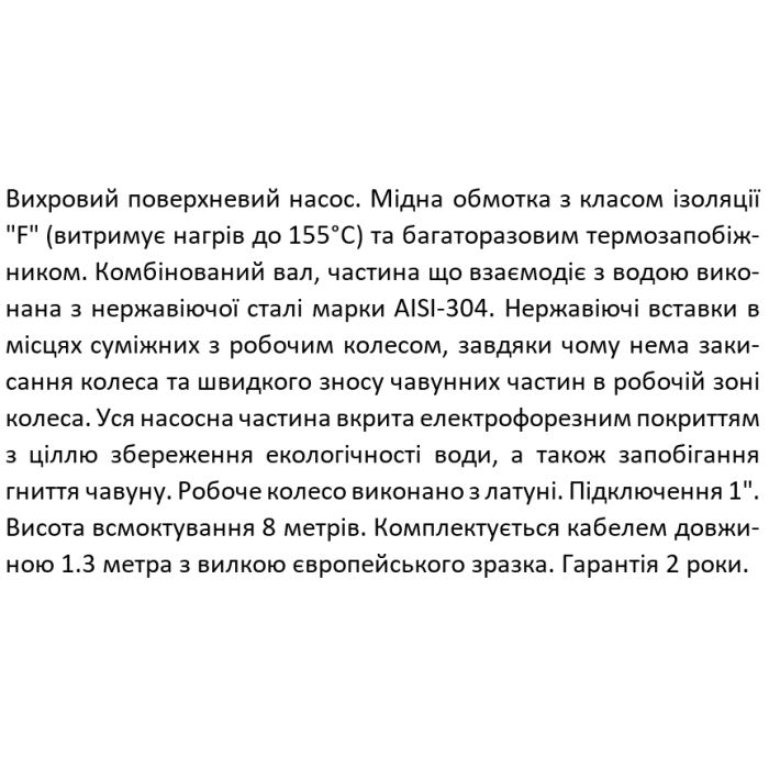 QB60G1 SHIMGE насос вихр. поверх.(0,37кВт, Нmax 33м, Qmax 40лхв) {1}