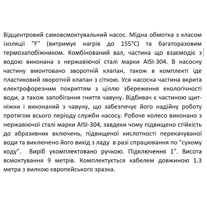 Насос відцентровий SHIMGE JET550L1, 0.55 кВт, Нmax=41 м, Qmax=75 л/хв
