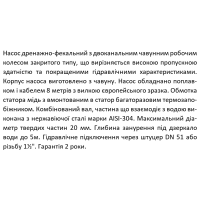 WQD6-12-0.55L4(F) SHIMGE дренаж-канал. З ПОПЛ.(0.55кВт, Нmax=15м, Qmax=267 л/хв, штуцер д50мм) {1}