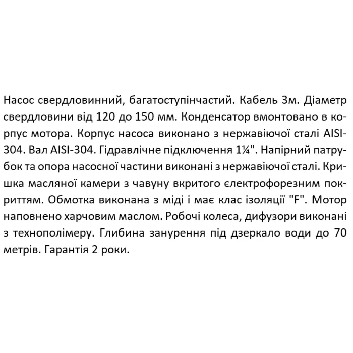 Насос свердловинний SHIMGE 4SP(m) 3/7-0.37 кВт, Н49(35)м, Q80(50) л/хв, Ø96 мм