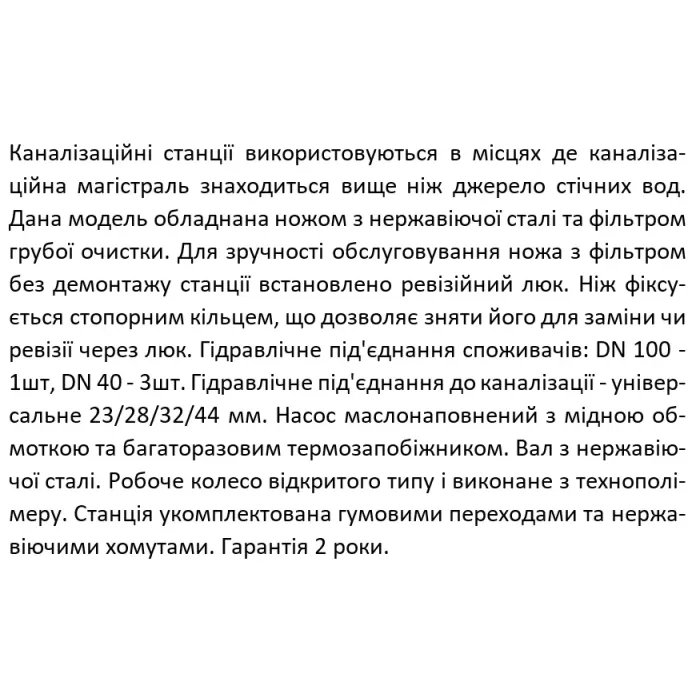 Установка каналізаційна SHIMGE WT 500A (0,5 кВт, Нmax 9 м, Qmax 125 л/хв)