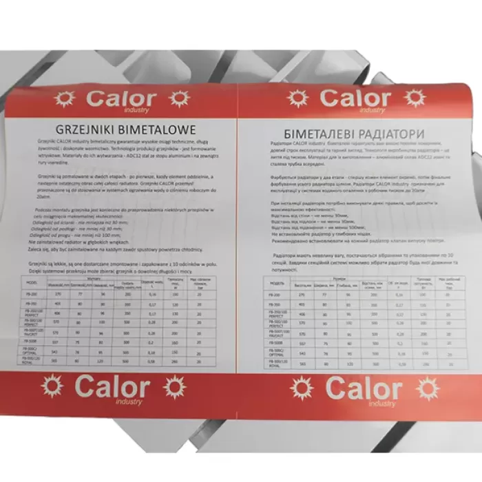 Радіатор біметал CALOR 200/96 (1секц. = 100 Вт; 0,935 кг) {10}
